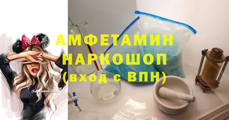 Amphetamine 98%  mega рабочий сайт  Муром  купить закладку 