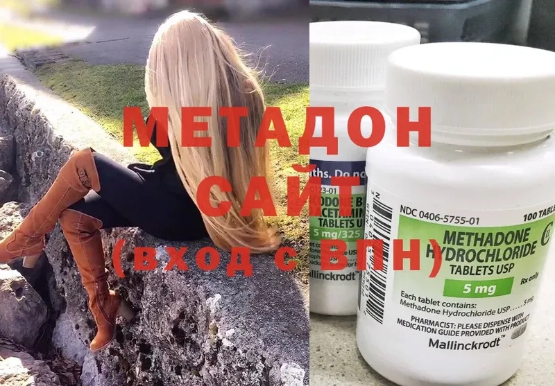 МЕТАДОН methadone  Муром 